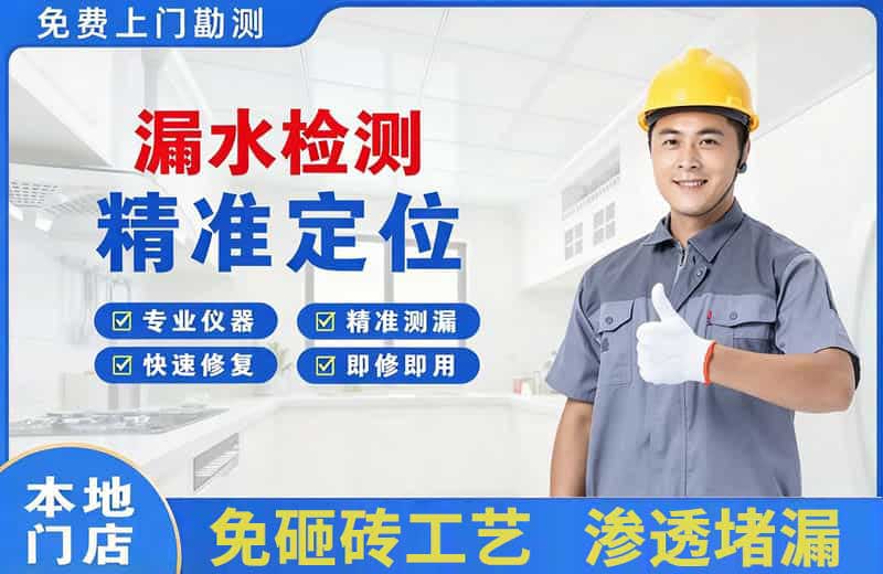 上街漏水检测精准定位
